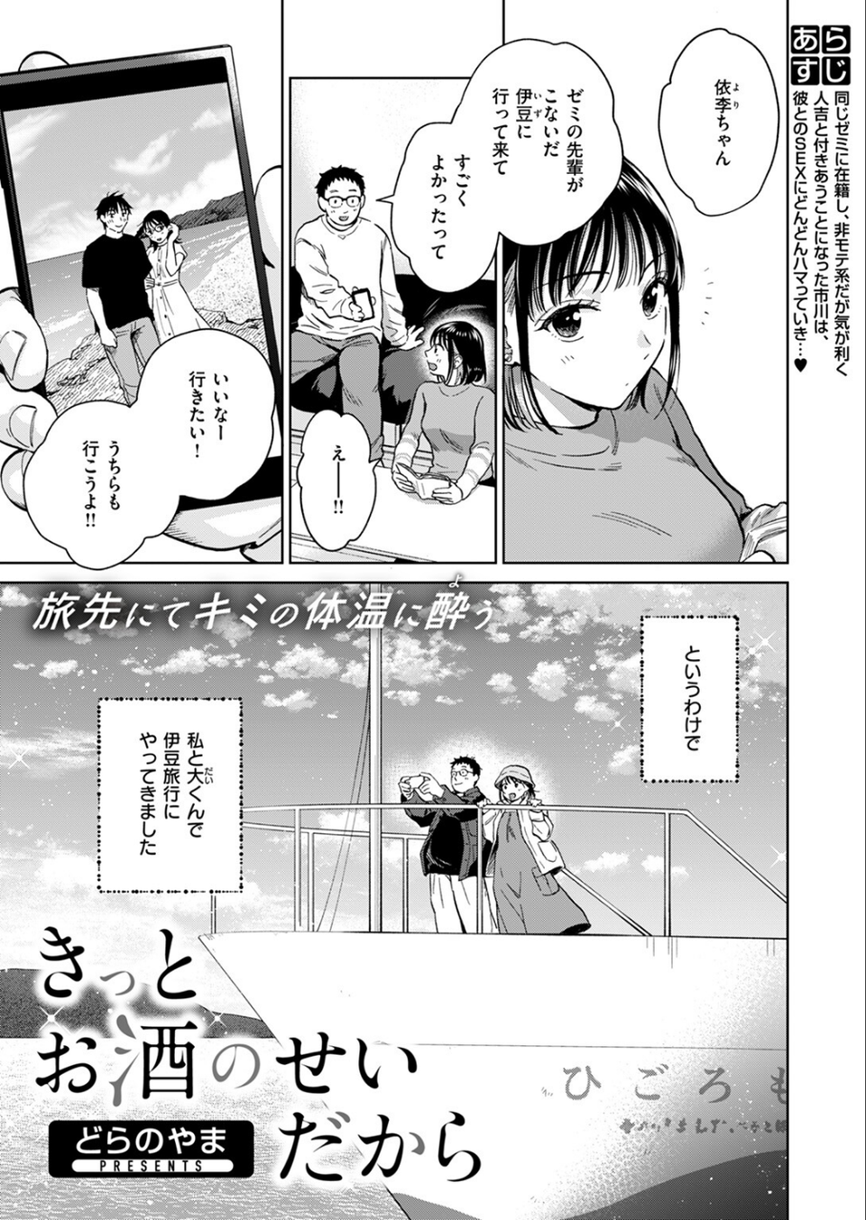 COMIC失楽天 2025年11月号 7 ページ目