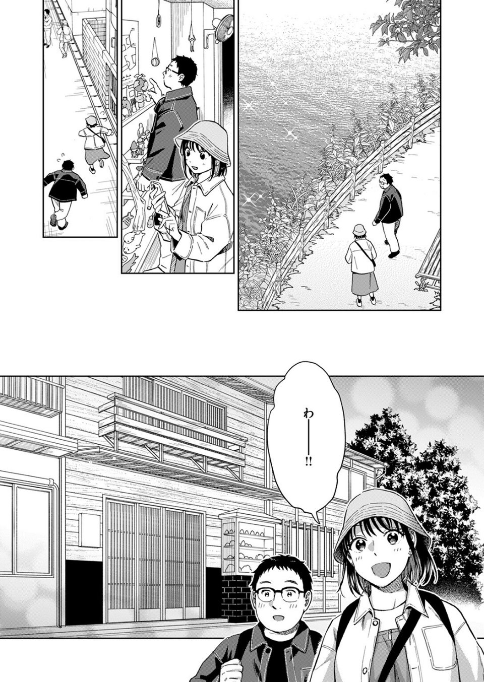 COMIC失楽天 2025年11月号 9 ページ目