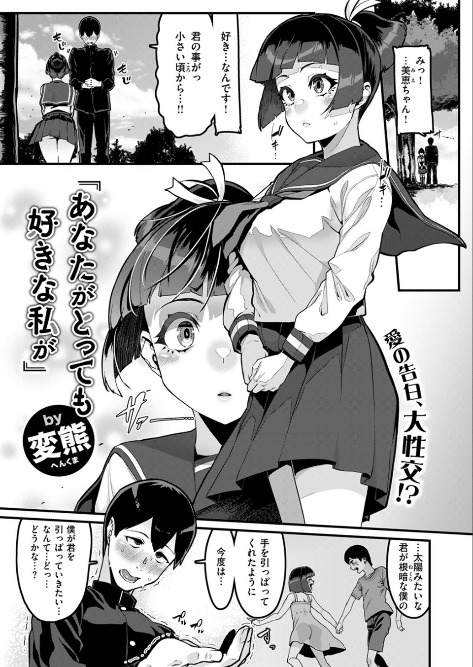 COMIC失楽天 2025年11月号 15 ページ目