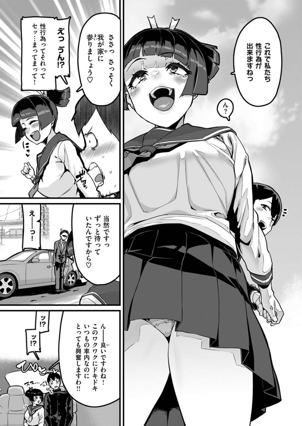 COMIC失楽天 2025年11月号 19 ページ目