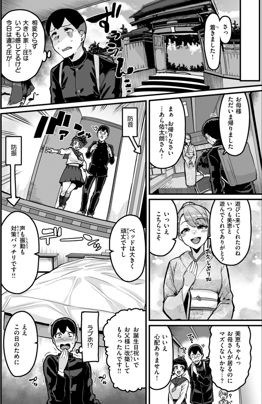 COMIC失楽天 2025年11月号 20 ページ目