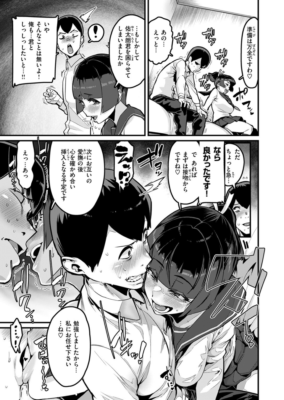 COMIC失楽天 2025年11月号 21 ページ目