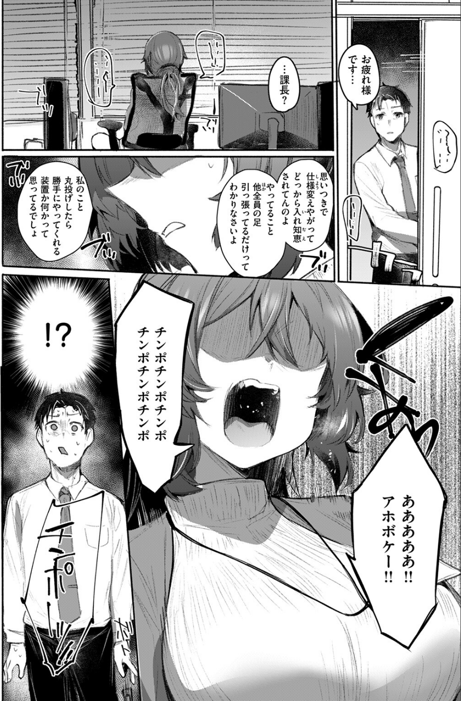 COMIC失楽天 2025年11月号 34 ページ目