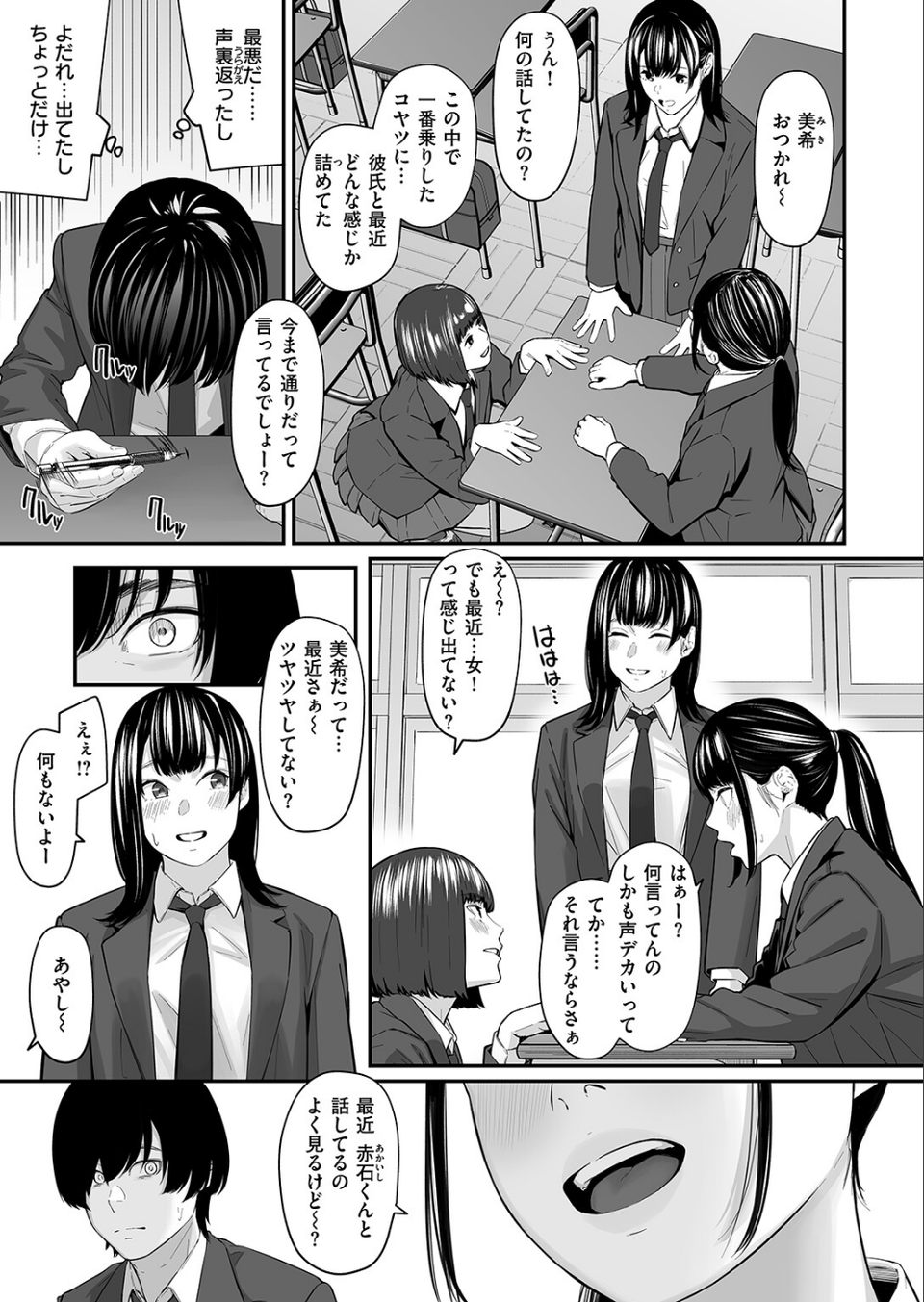 COMIC失楽天 2025年11月号 51 ページ目