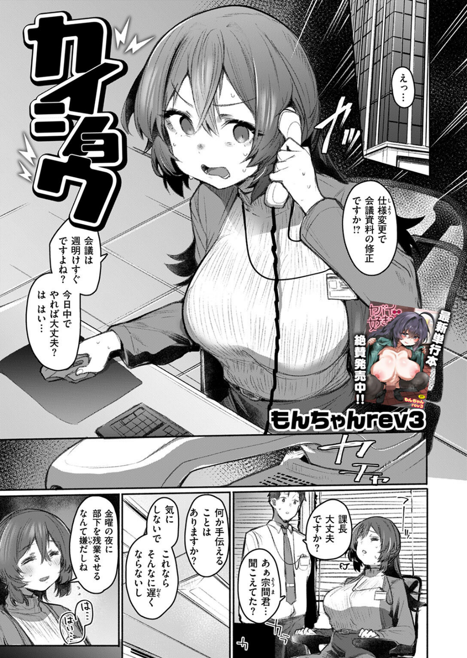 カイショウ（単話） 3 ページ目