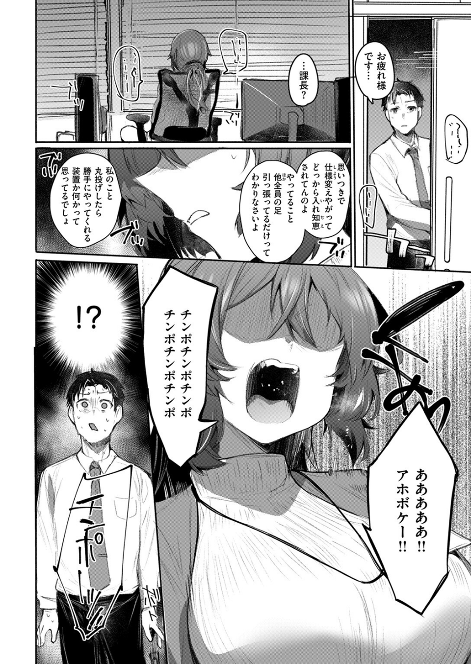 カイショウ（単話） 6 ページ目