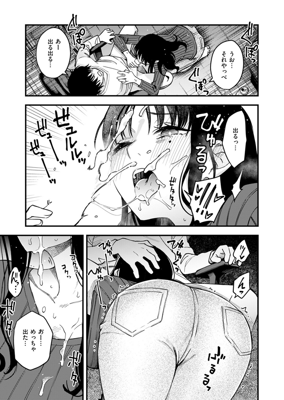義姉ちゃん、オナホになってよ。前編 7 ページ目