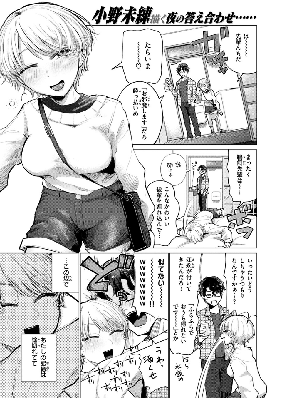 ふぇいたる・ふぁうんど・ふってーじ（単話） 3 ページ目
