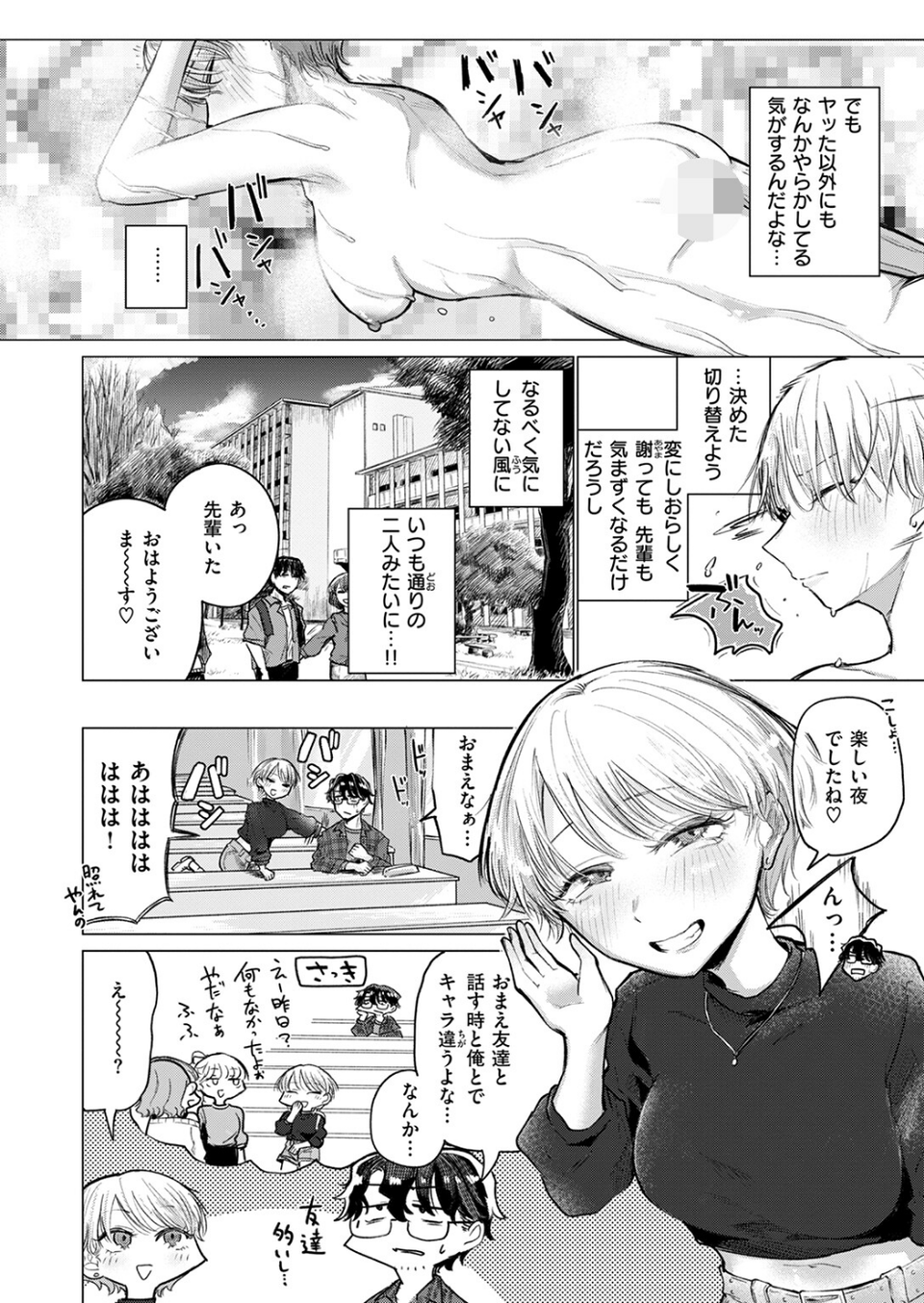 ふぇいたる・ふぁうんど・ふってーじ（単話） 6 ページ目