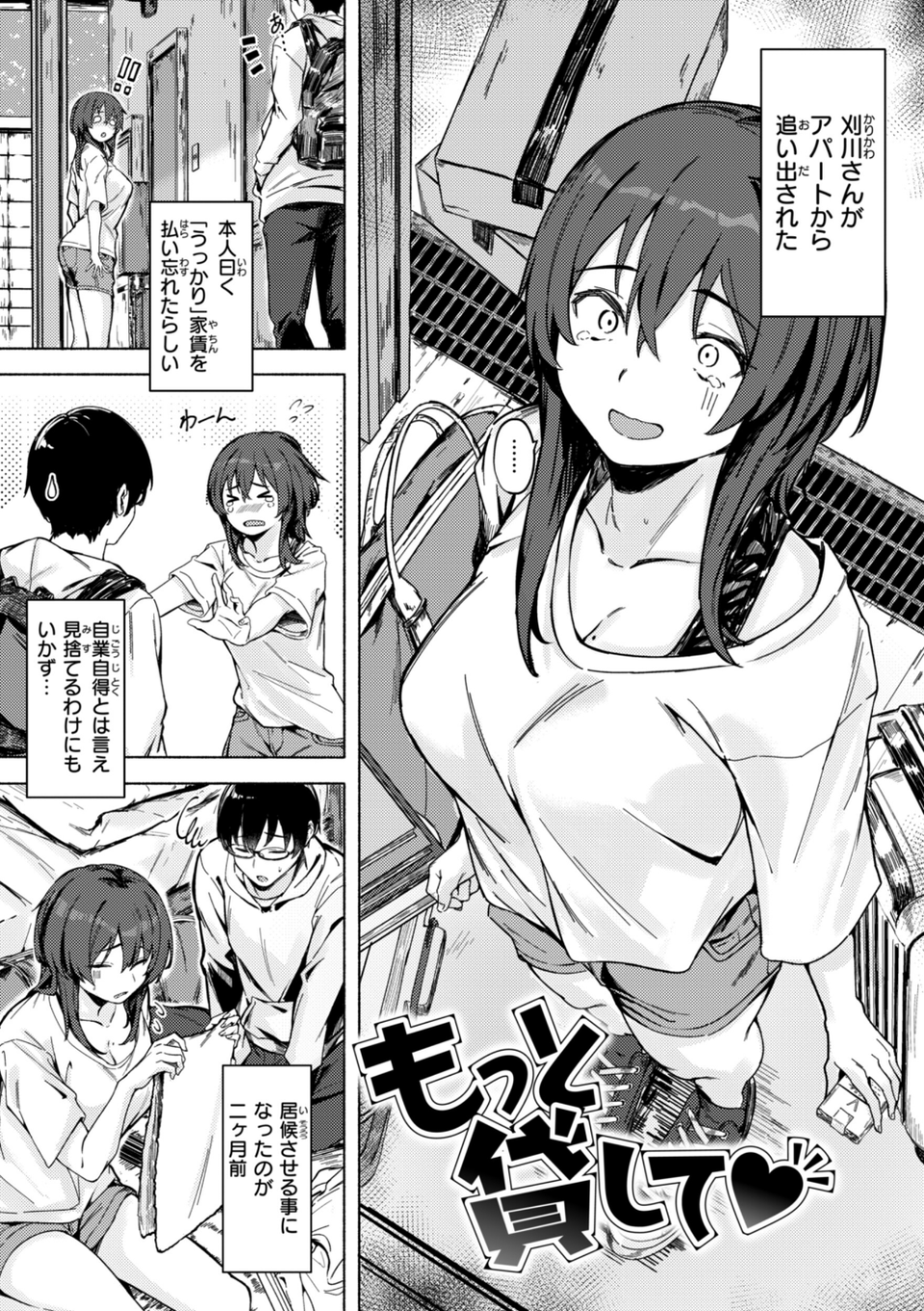セックスの約束【単行本版】 11 ページ目