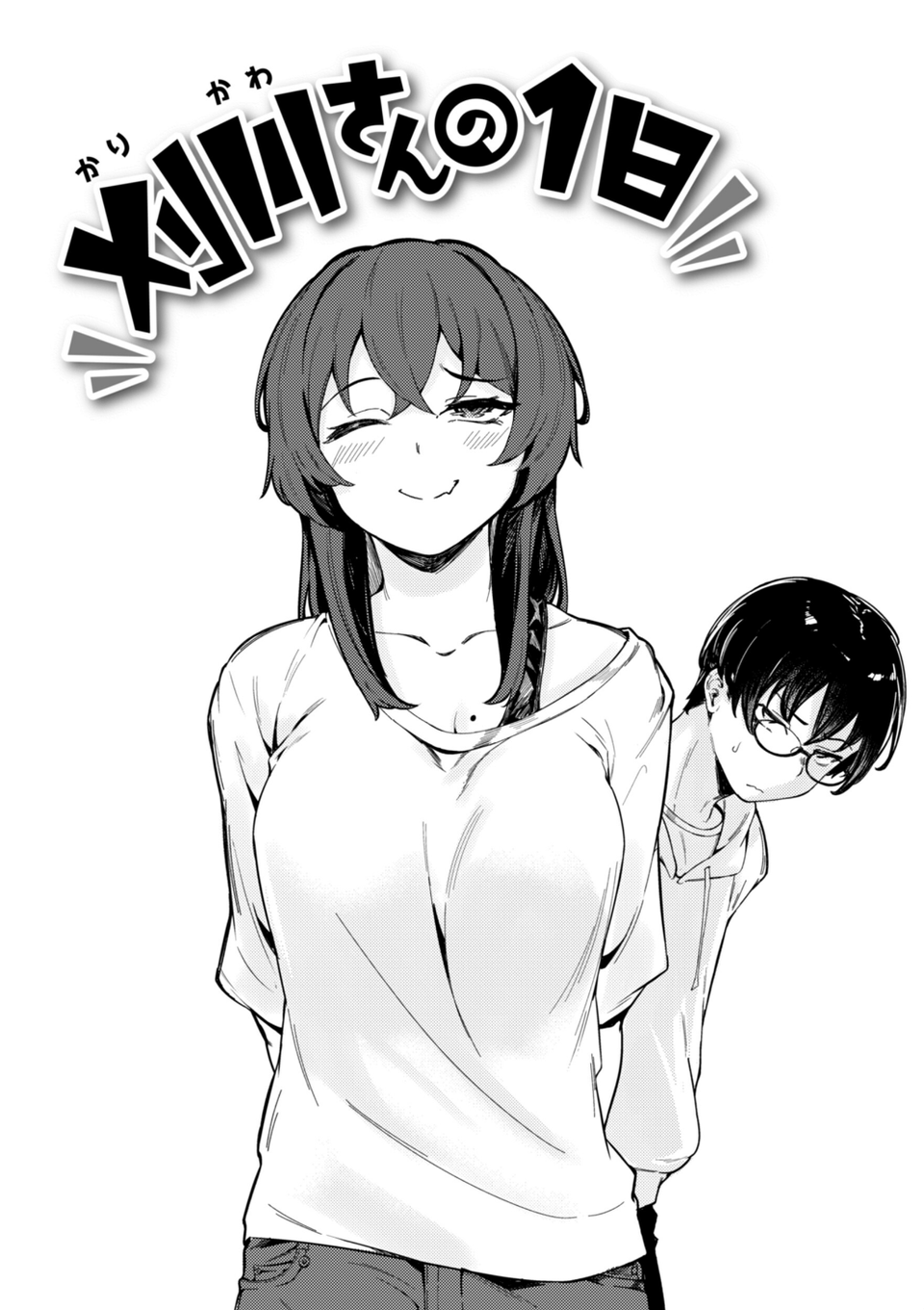セックスの約束【単行本版】 13 ページ目