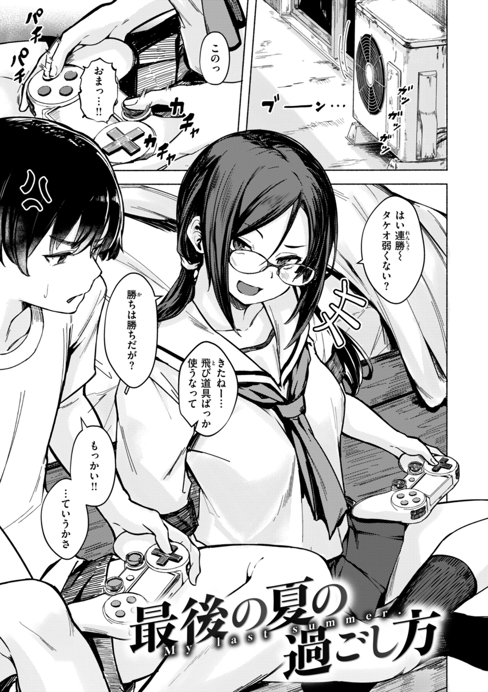 セックスの約束【単行本版】 15 ページ目