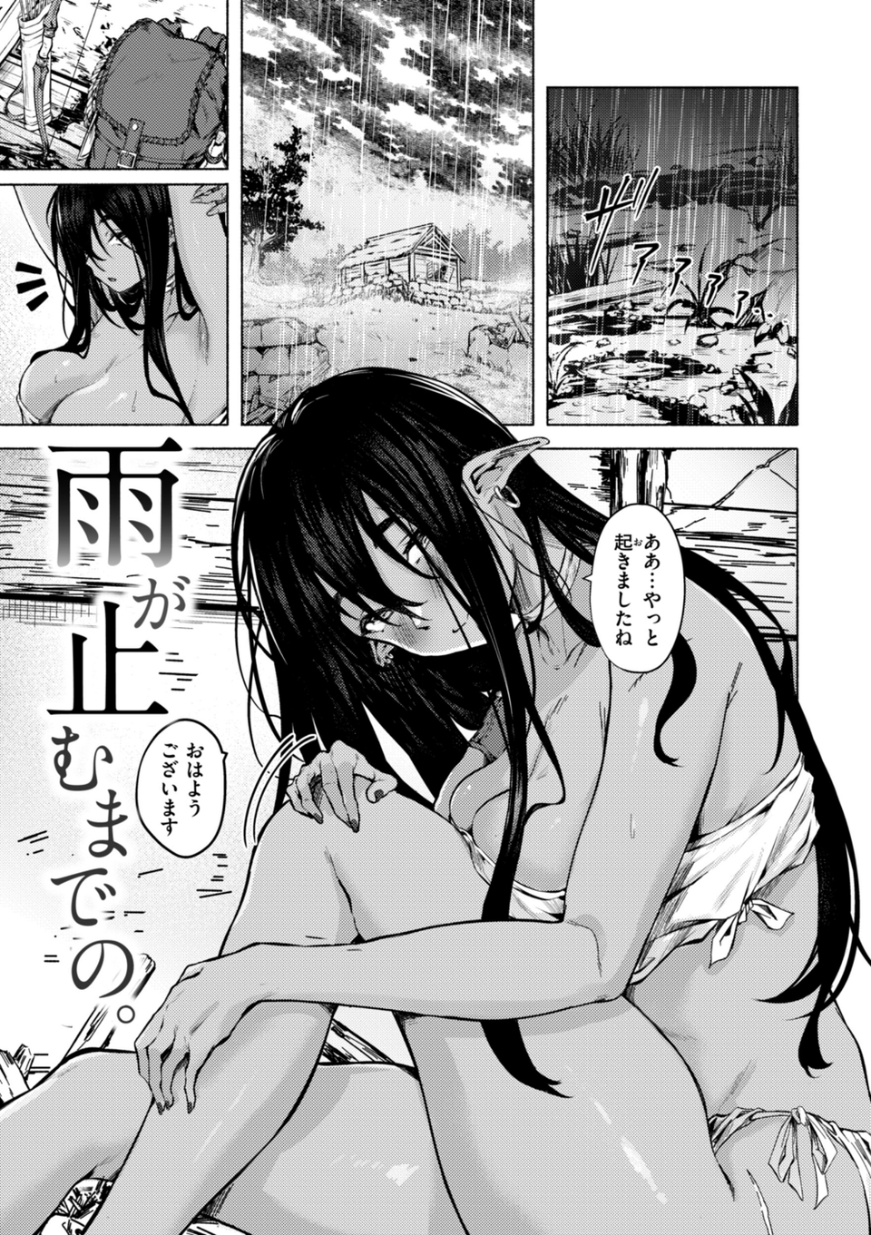 セックスの約束【単行本版】 43 ページ目
