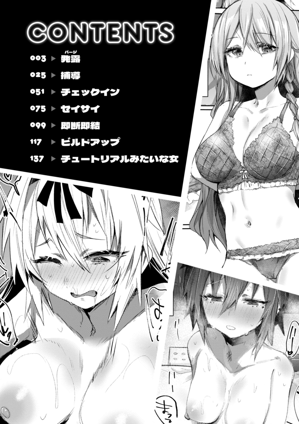 ヤバイほど好きっ 2 ページ目