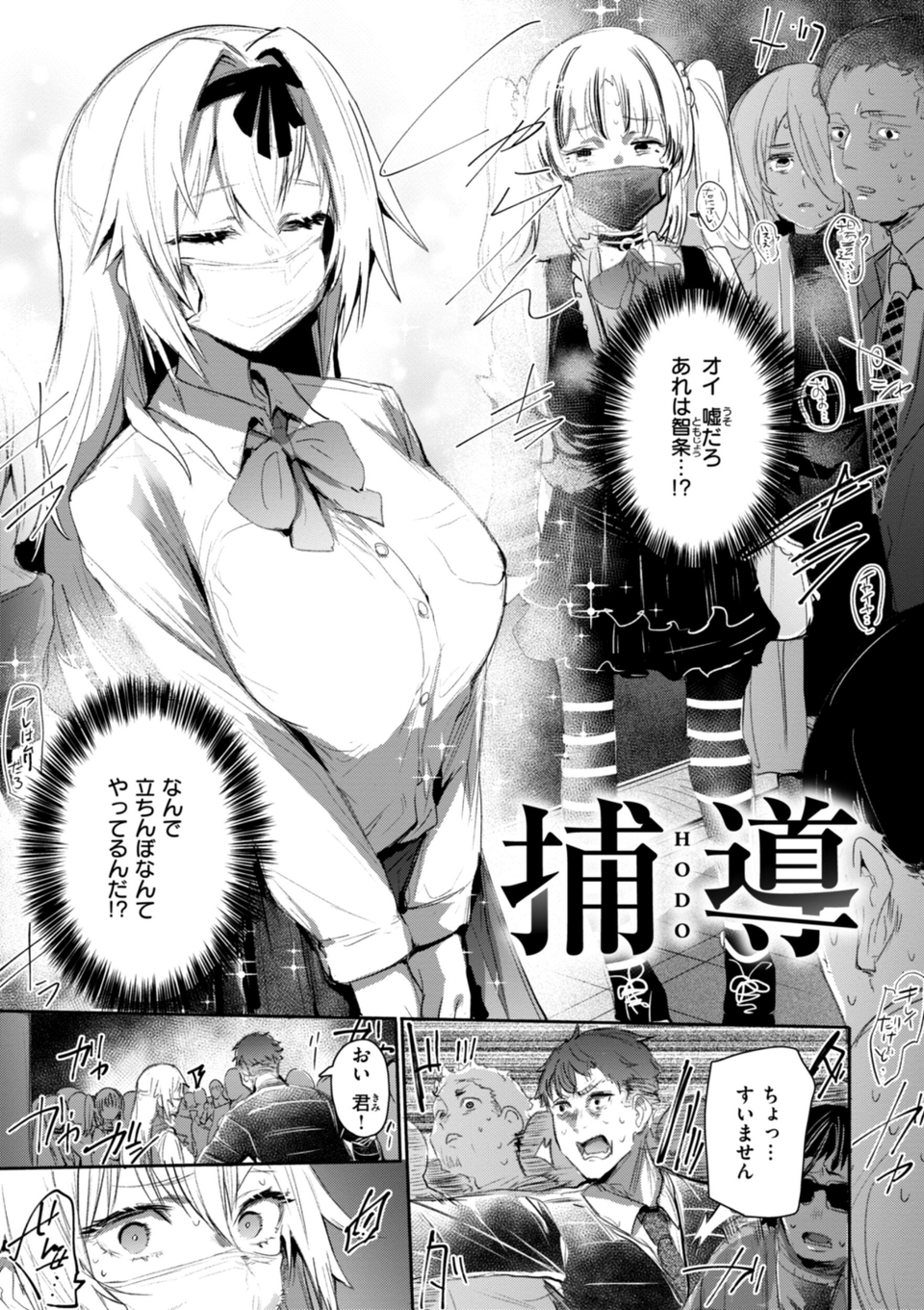 ヤバイほど好きっ 13 ページ目