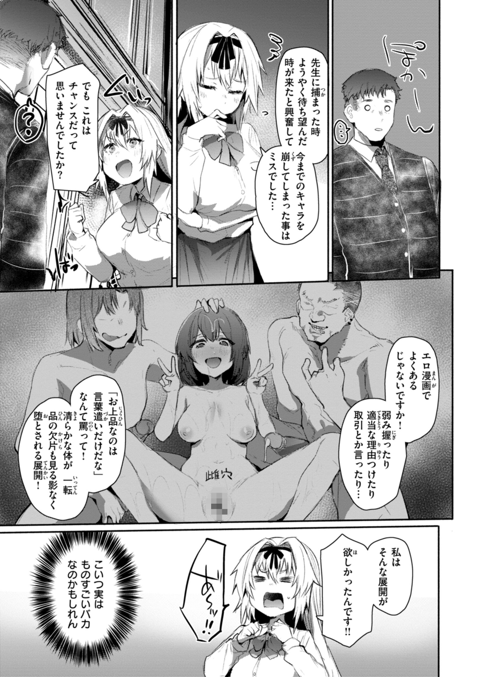 ヤバイほど好きっ 17 ページ目