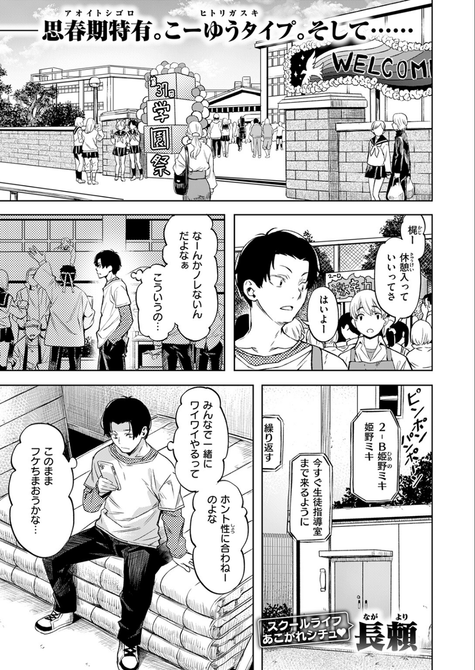 COMIC快楽天ビースト 2025年12月号 11 ページ目