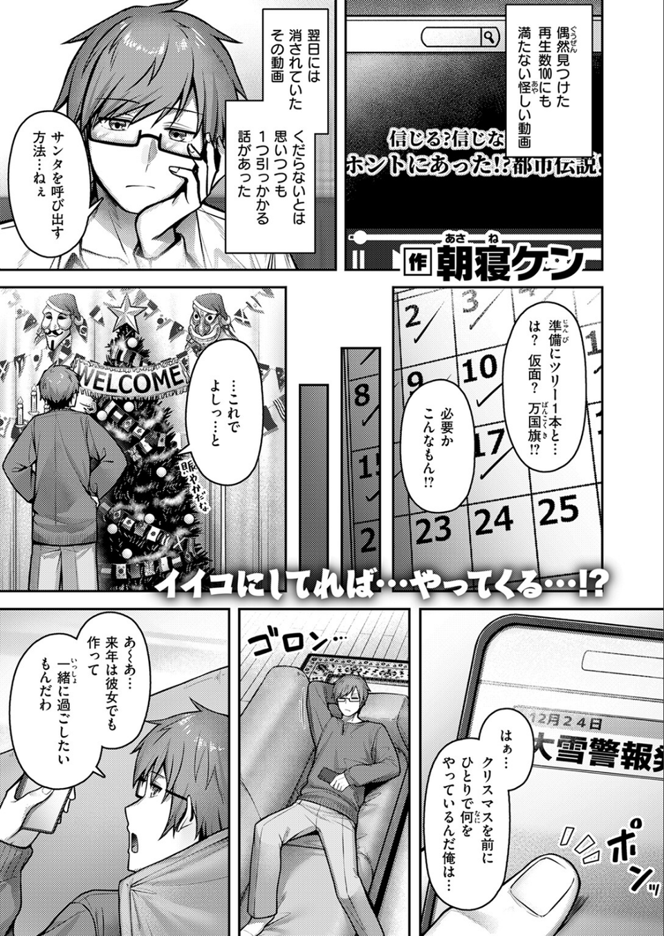 COMIC快楽天ビースト 2025年12月号 25 ページ目
