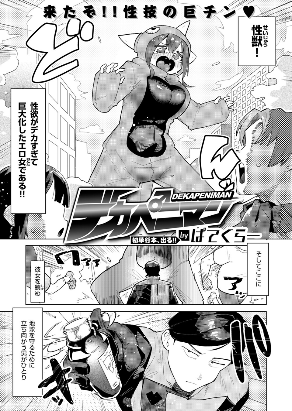 COMIC快楽天ビースト 2025年12月号 33 ページ目