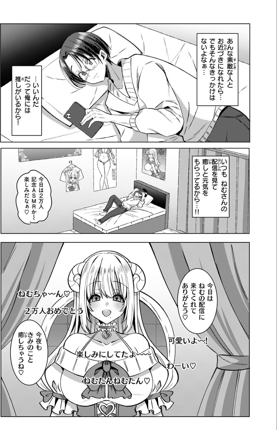 COMIC快楽天ビースト 2025年12月号 62 ページ目