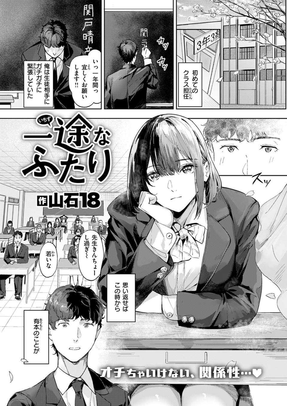 COMIC快楽天ビースト 2025年12月号 69 ページ目