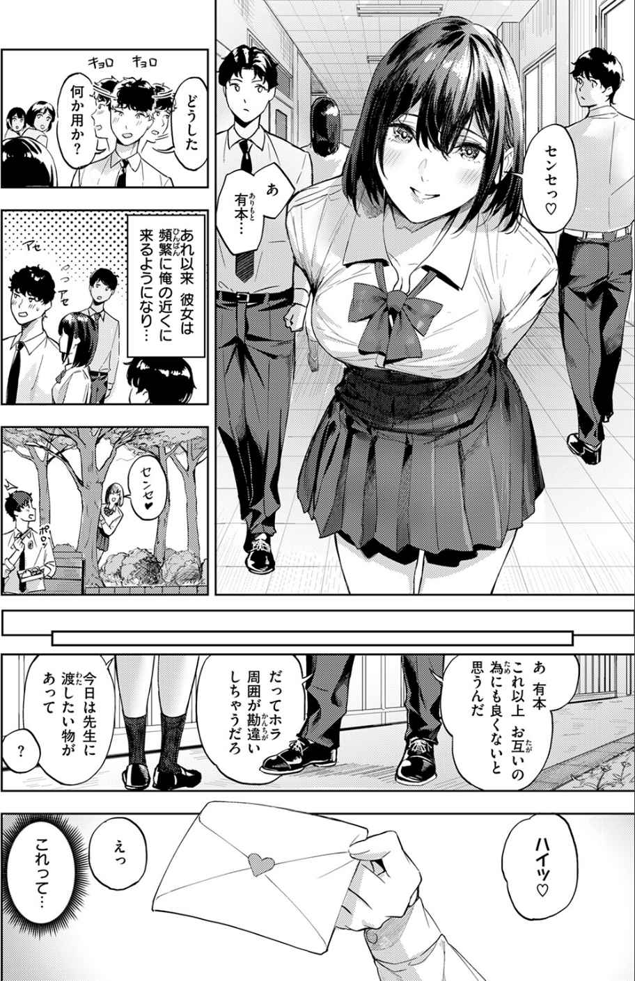 COMIC快楽天ビースト 2025年12月号 72 ページ目