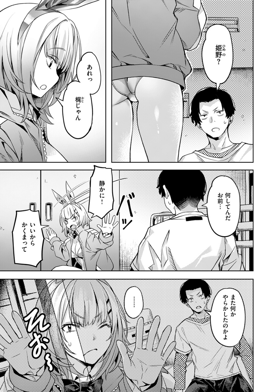 脱兎は祭りの日に跳ねる(単話) 5 ページ目