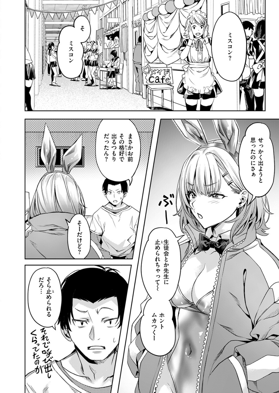 脱兎は祭りの日に跳ねる(単話) 6 ページ目