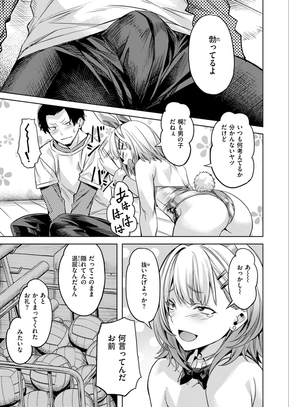 脱兎は祭りの日に跳ねる(単話) 9 ページ目