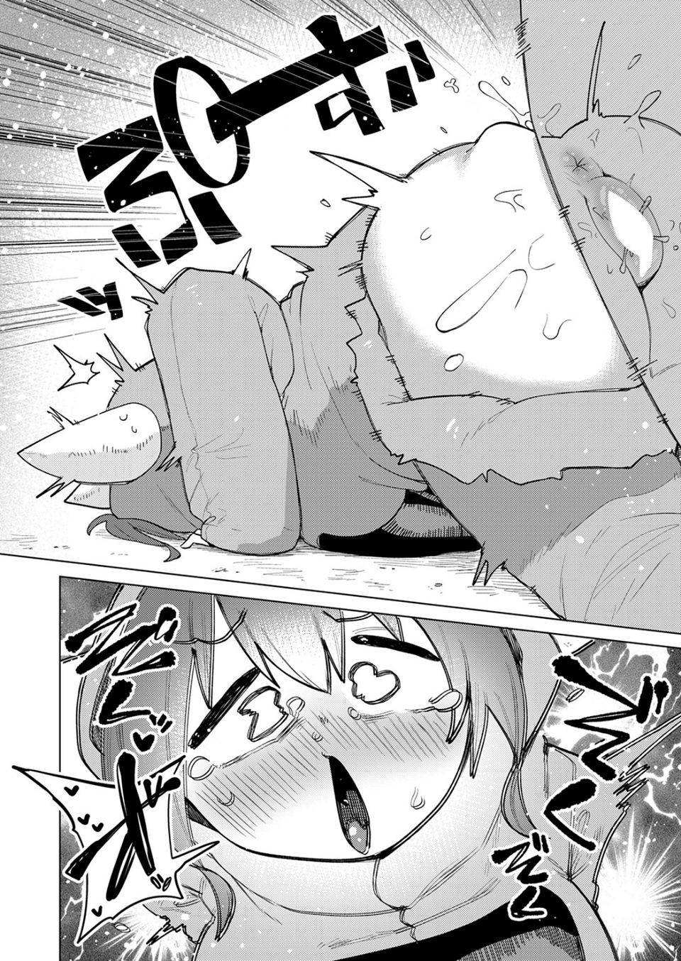 デカペニマン(単話) 10 ページ目