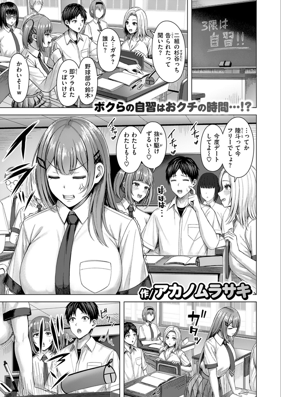 フラストれいちゃん(単話) 3 ページ目