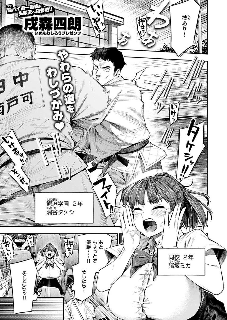 ボッキン!!(単話) 3 ページ目
