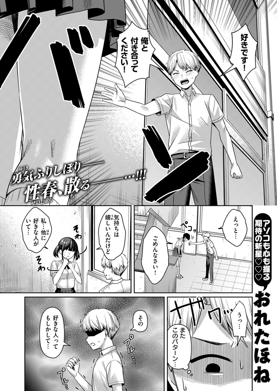 キミに欲望レッスン（単話） 3 ページ目