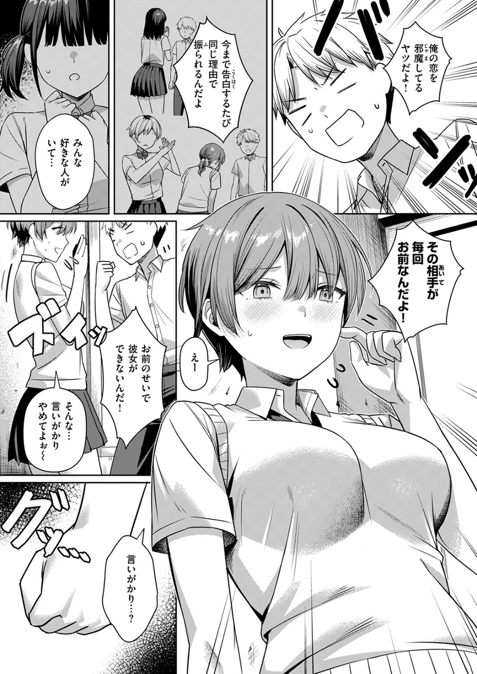 キミに欲望レッスン（単話） 5 ページ目