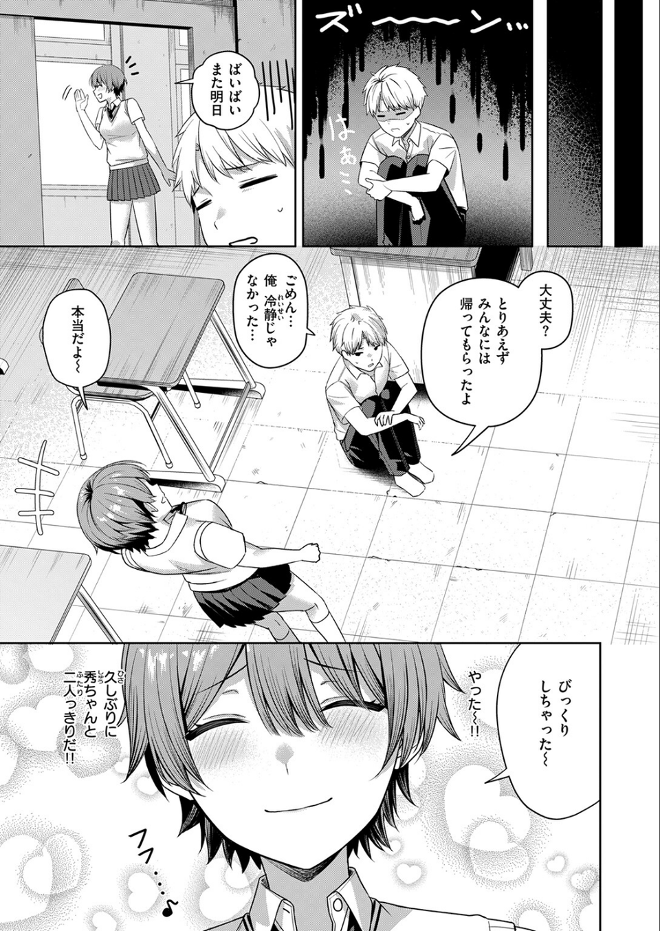 キミに欲望レッスン（単話） 7 ページ目