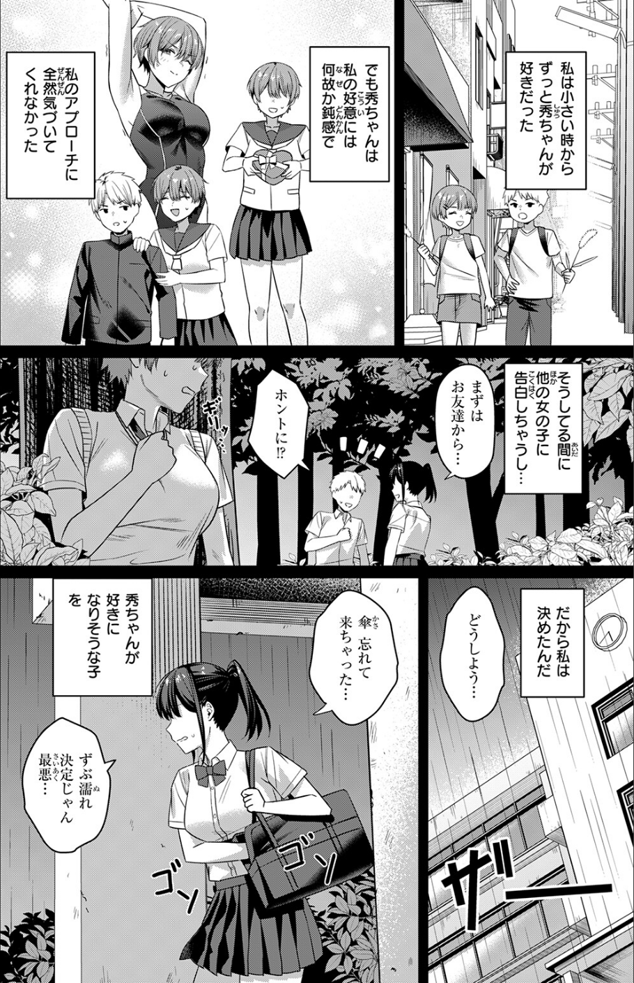 キミに欲望レッスン（単話） 8 ページ目