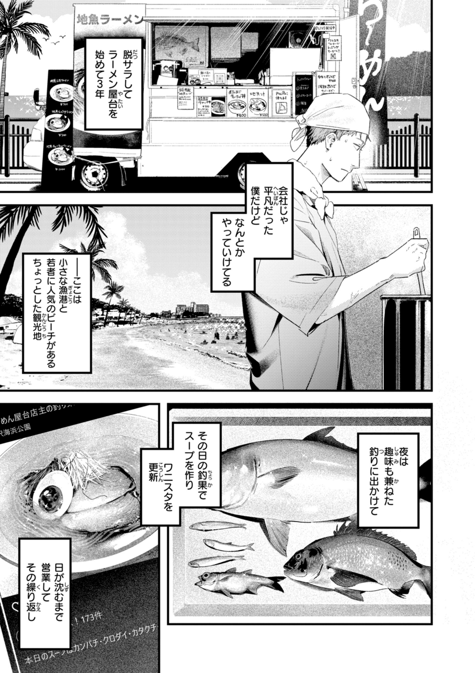 まさぐりあい【デジタル版限定おまけ付き】 27 ページ目