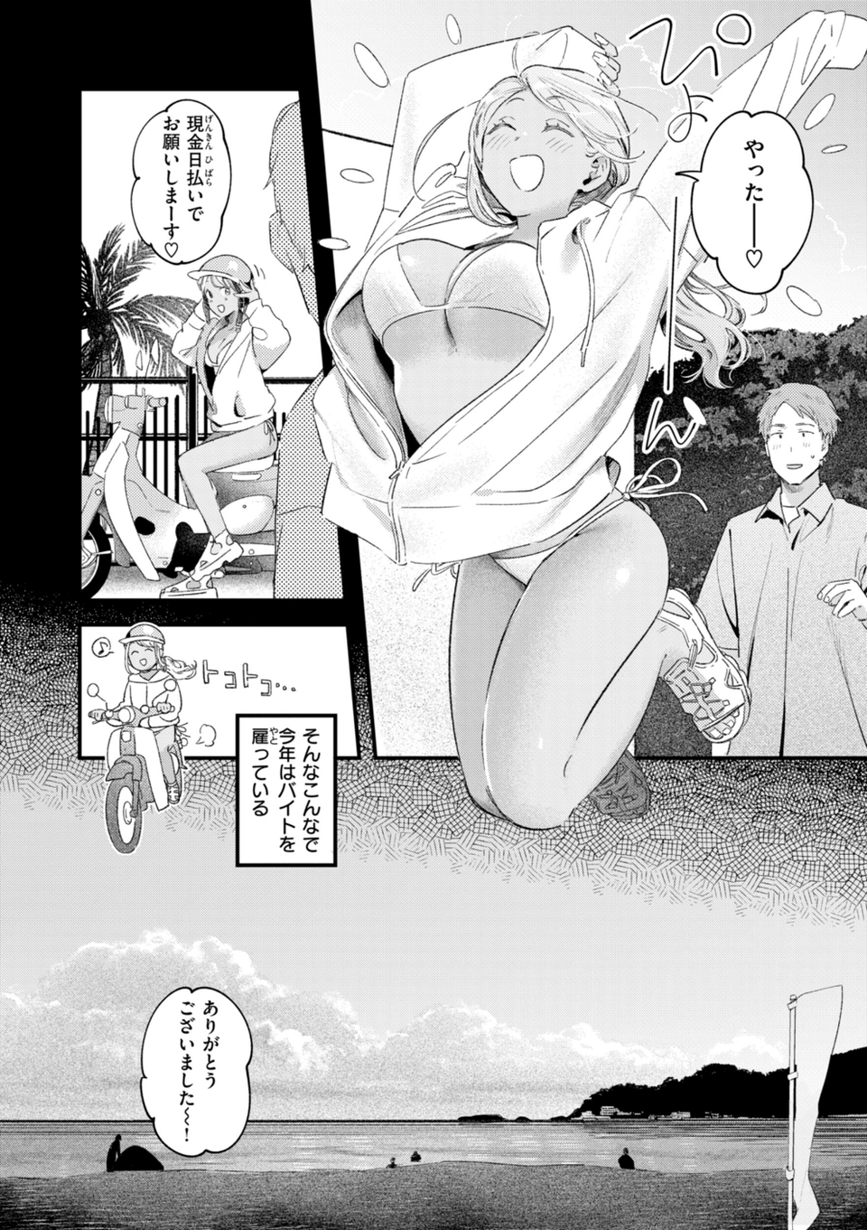 まさぐりあい【デジタル版限定おまけ付き】 32 ページ目