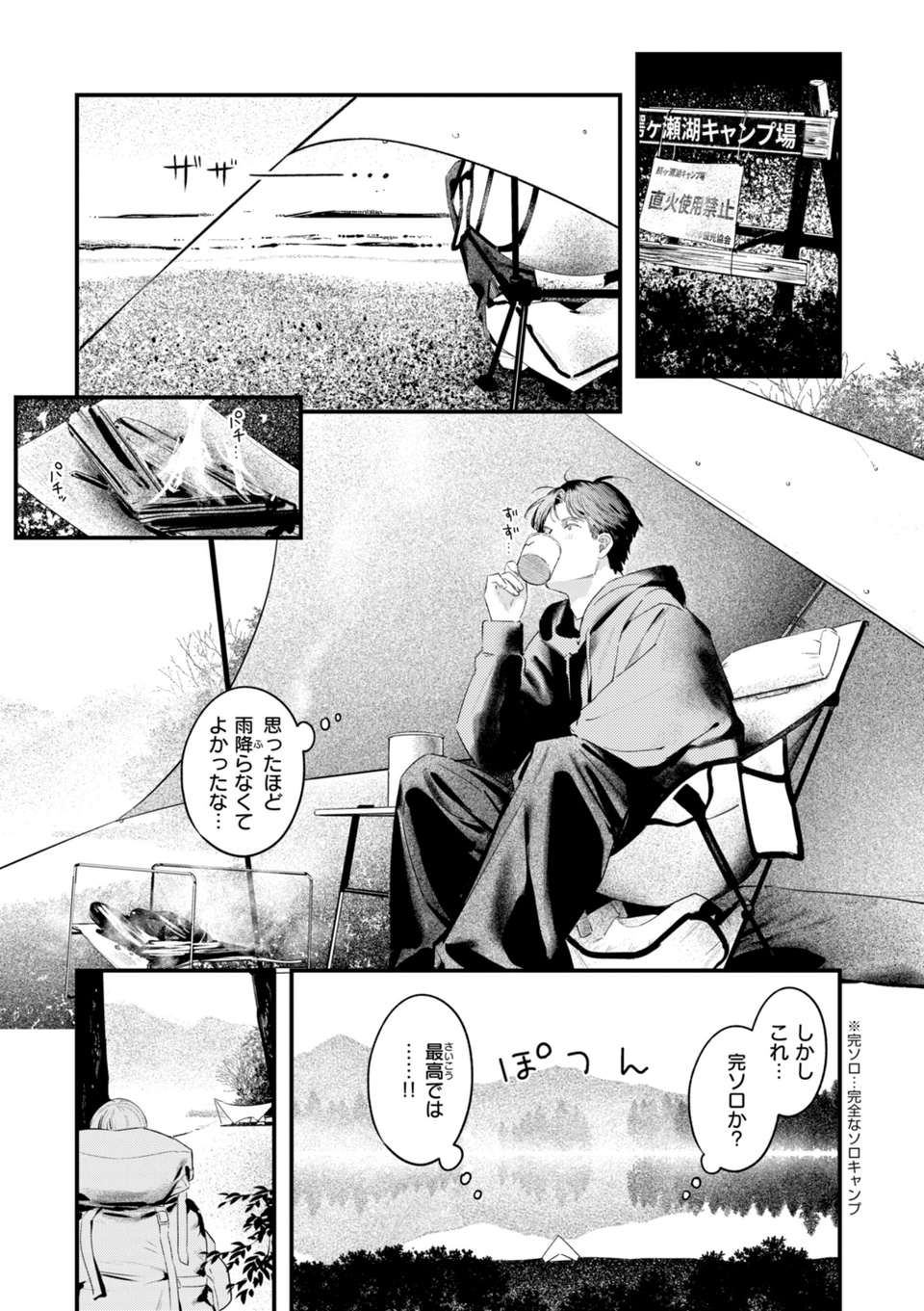 まさぐりあい【デジタル版限定おまけ付き】 35 ページ目