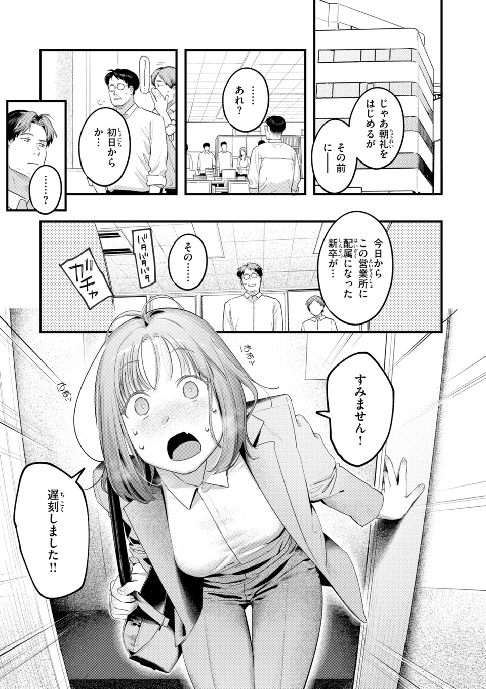 まさぐりあい【デジタル版限定おまけ付き】 45 ページ目