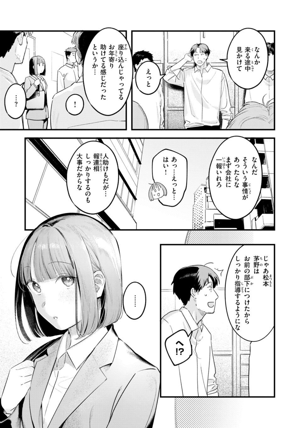 まさぐりあい【デジタル版限定おまけ付き】 47 ページ目