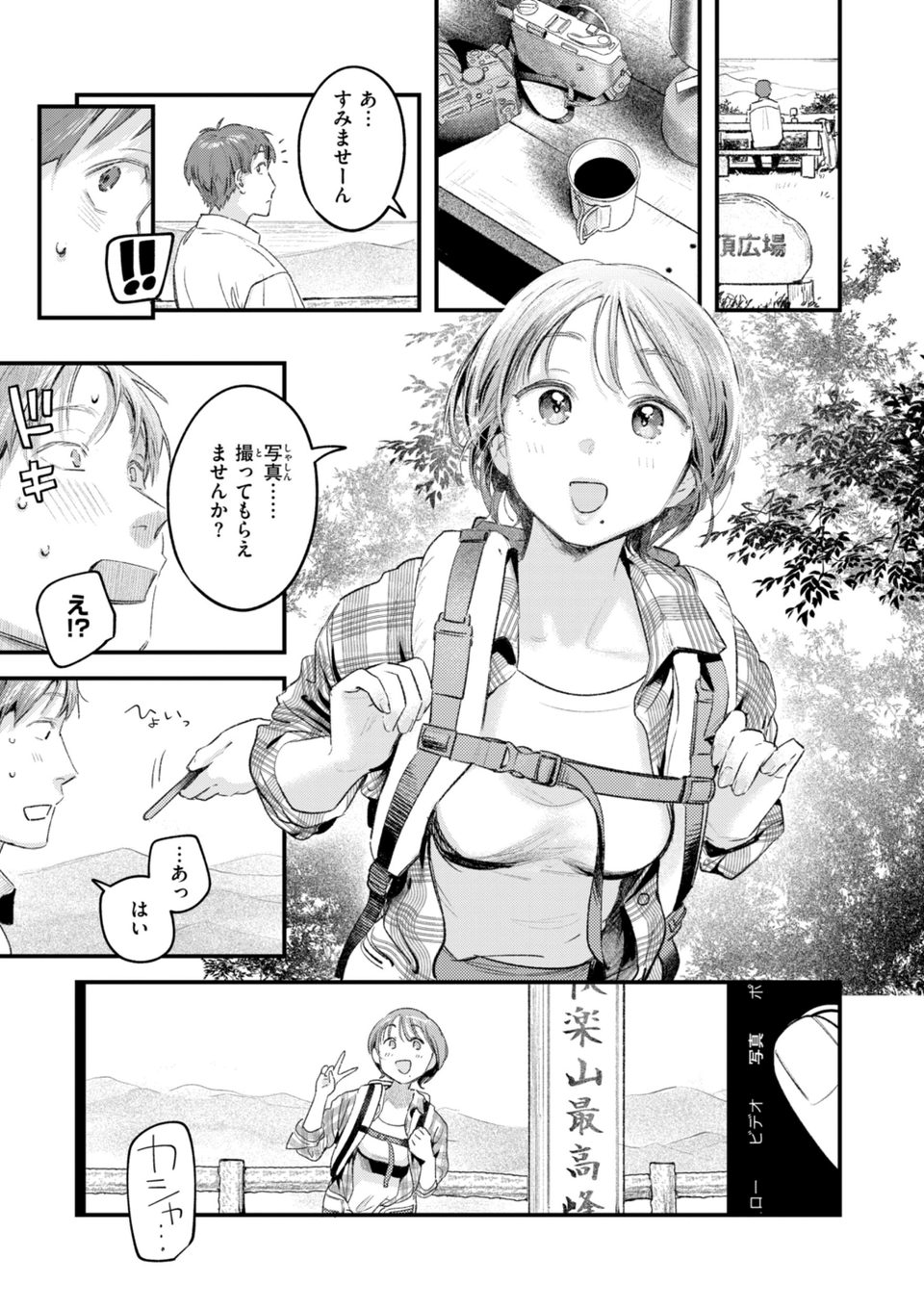 まさぐりあい【デジタル版限定おまけ付き】 63 ページ目
