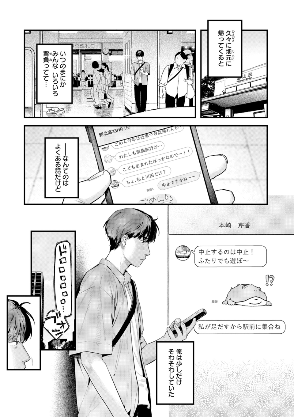 まさぐりあい【デジタル版限定おまけ付き】 67 ページ目