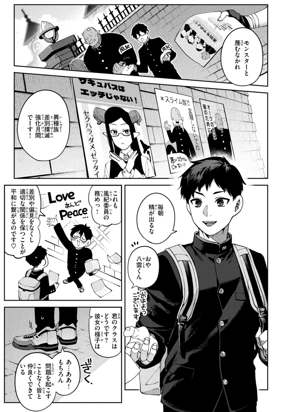 恋のふくらみ【デジタル版限定おまけ付き】 13 ページ目