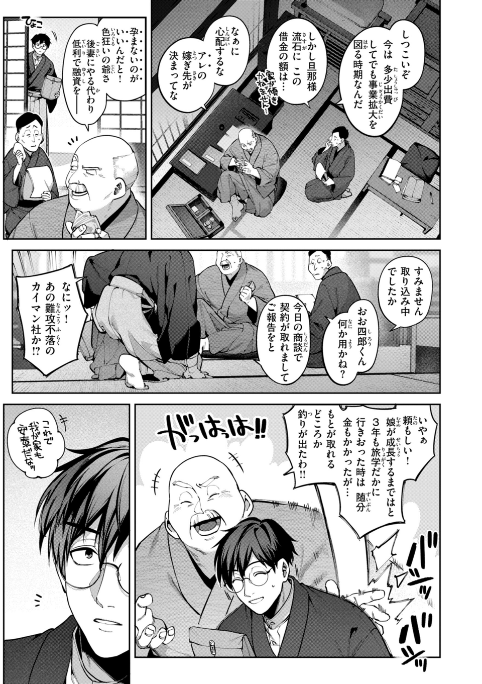 恋のふくらみ【デジタル版限定おまけ付き】 45 ページ目