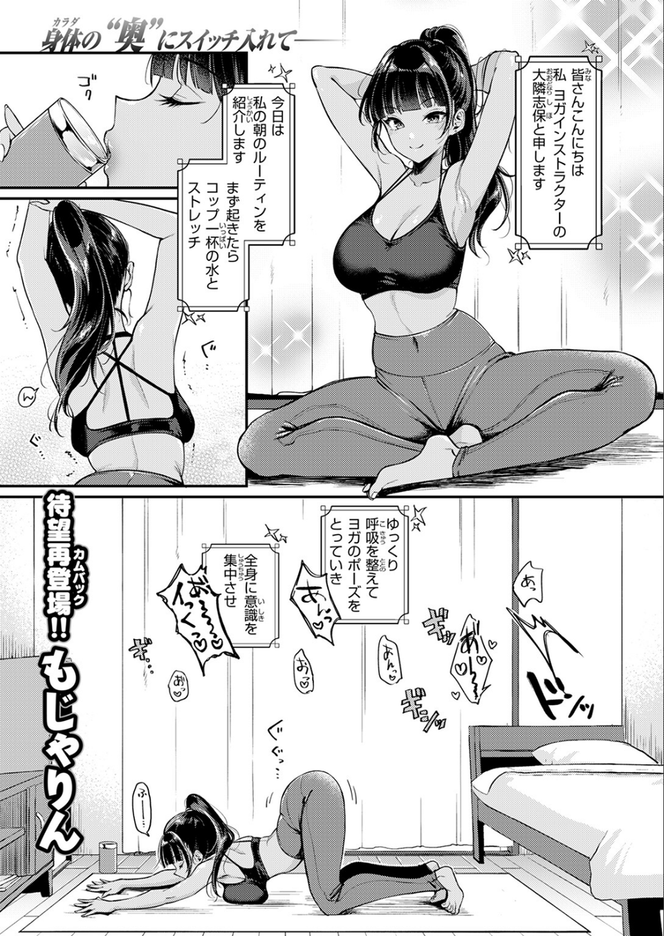 空耳あんあんアワー(単話) 3 ページ目