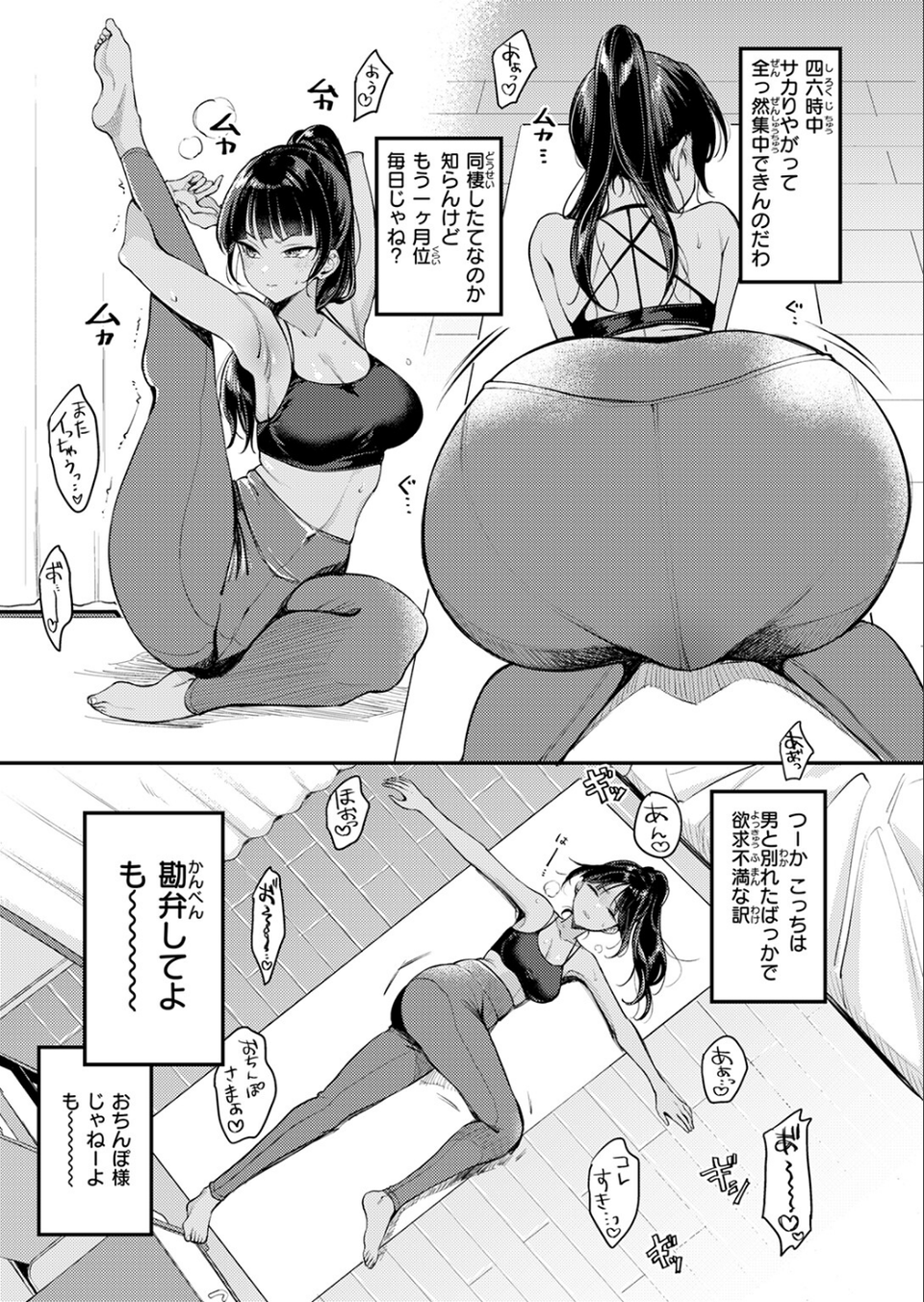 空耳あんあんアワー(単話) 5 ページ目
