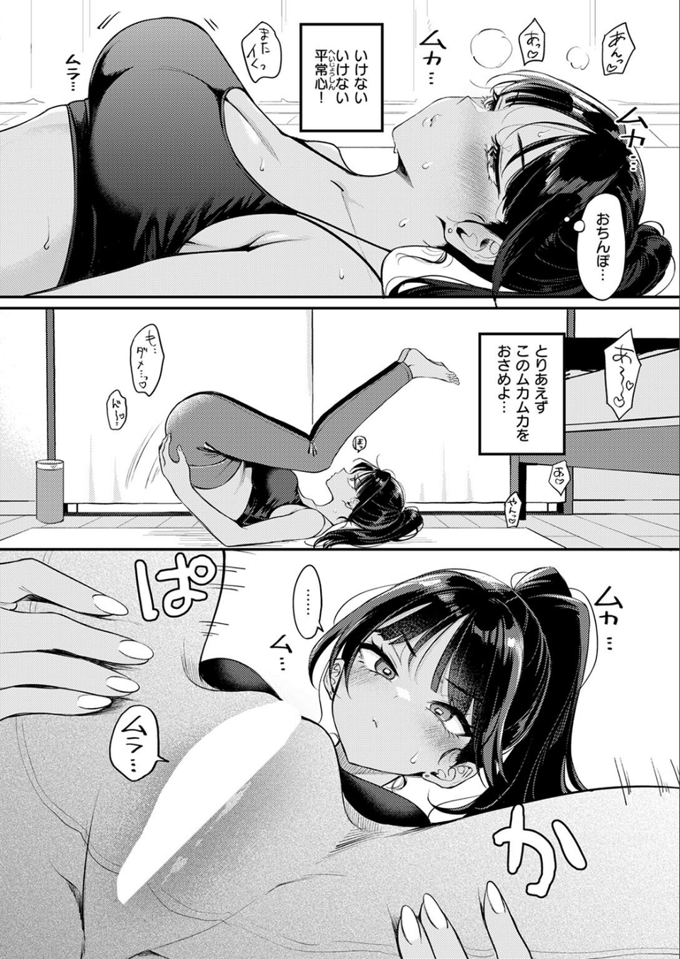 空耳あんあんアワー(単話) 6 ページ目