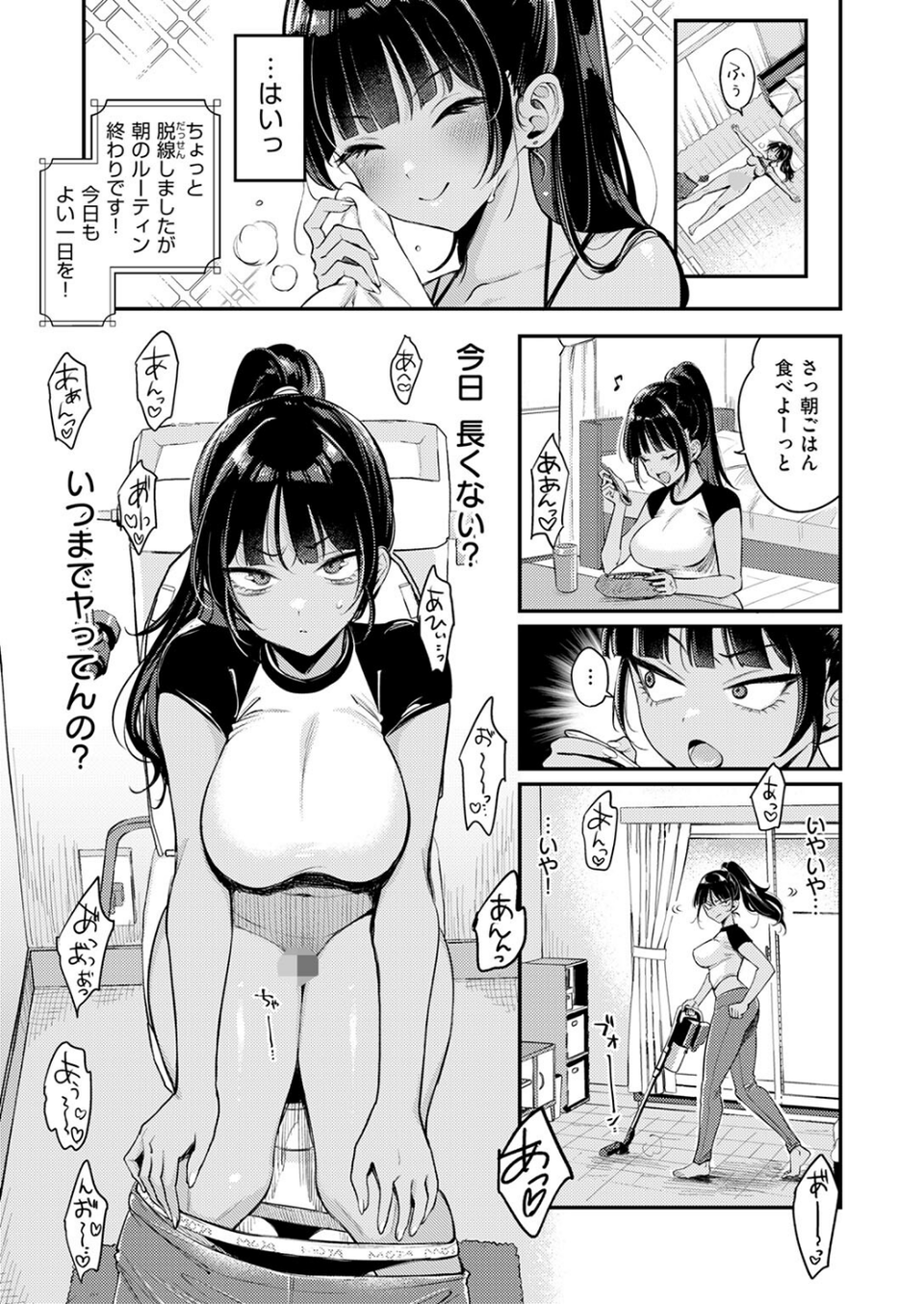 空耳あんあんアワー(単話) 9 ページ目