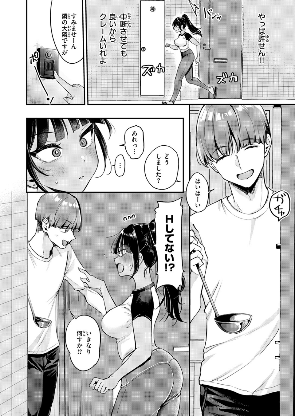 空耳あんあんアワー(単話) 10 ページ目